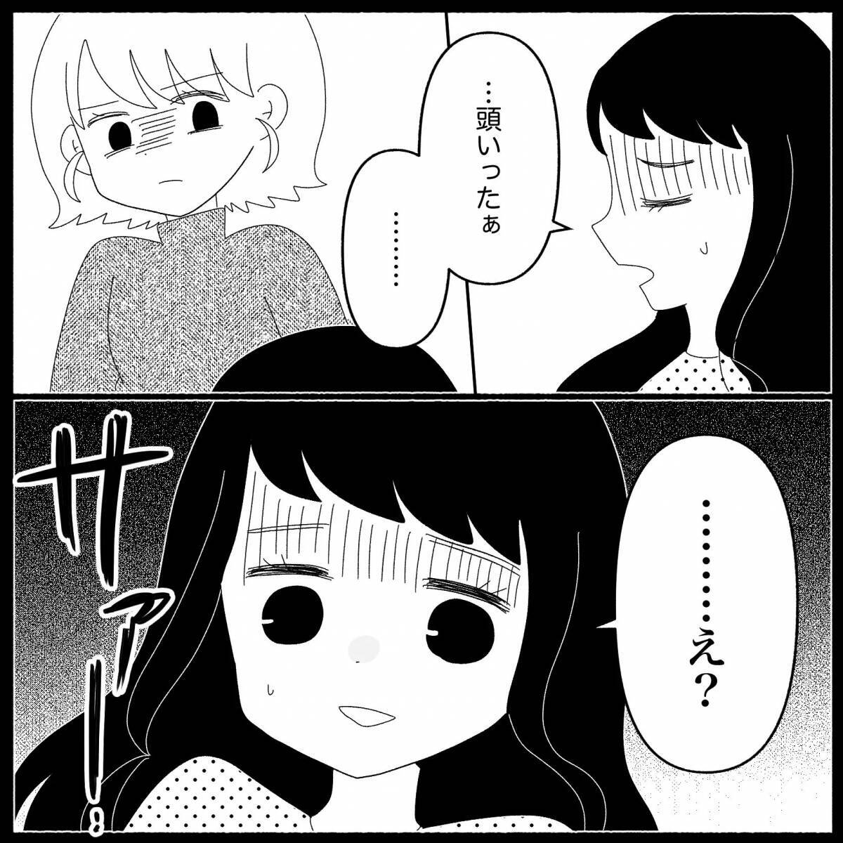 「玄関に女性のパンプスが…これってどういうこと？」帰宅した妻が目にした衝撃の光景とは【漫画】
