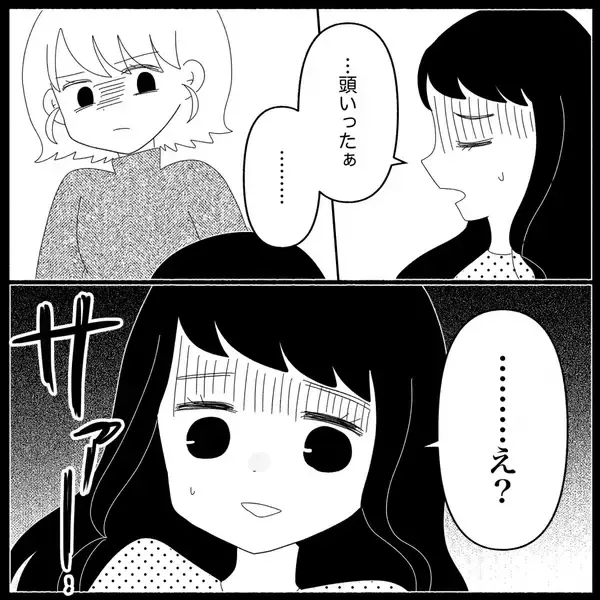 「「玄関に女性のパンプスが…これってどういうこと？」帰宅した妻が目にした衝撃の光景とは【漫画】」の画像