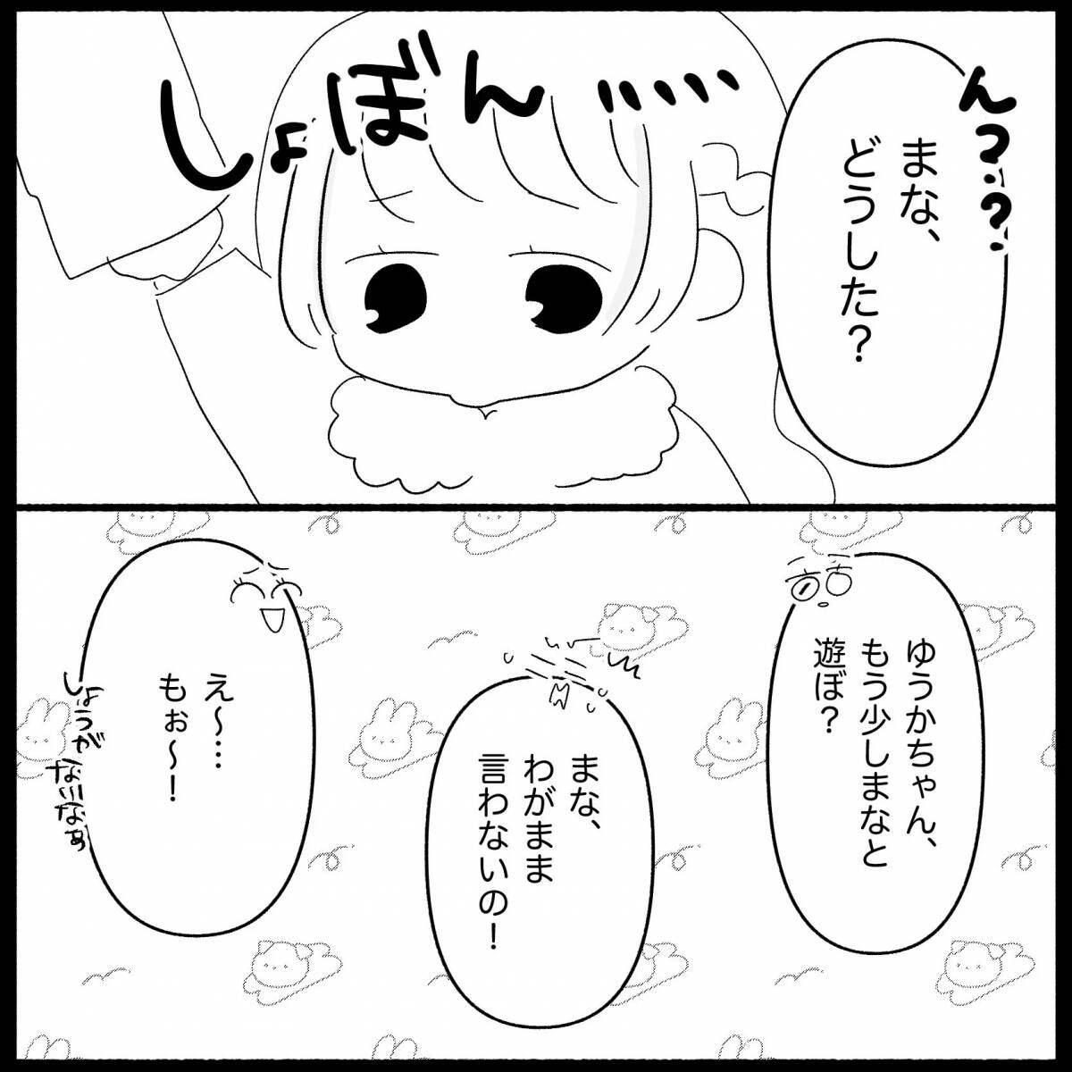 「玄関に女性のパンプスが…これってどういうこと？」帰宅した妻が目にした衝撃の光景とは【漫画】