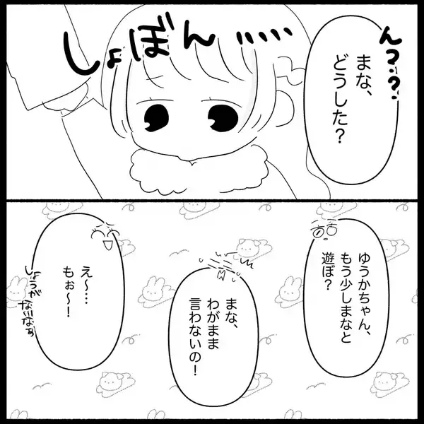 「「玄関に女性のパンプスが…これってどういうこと？」帰宅した妻が目にした衝撃の光景とは【漫画】」の画像