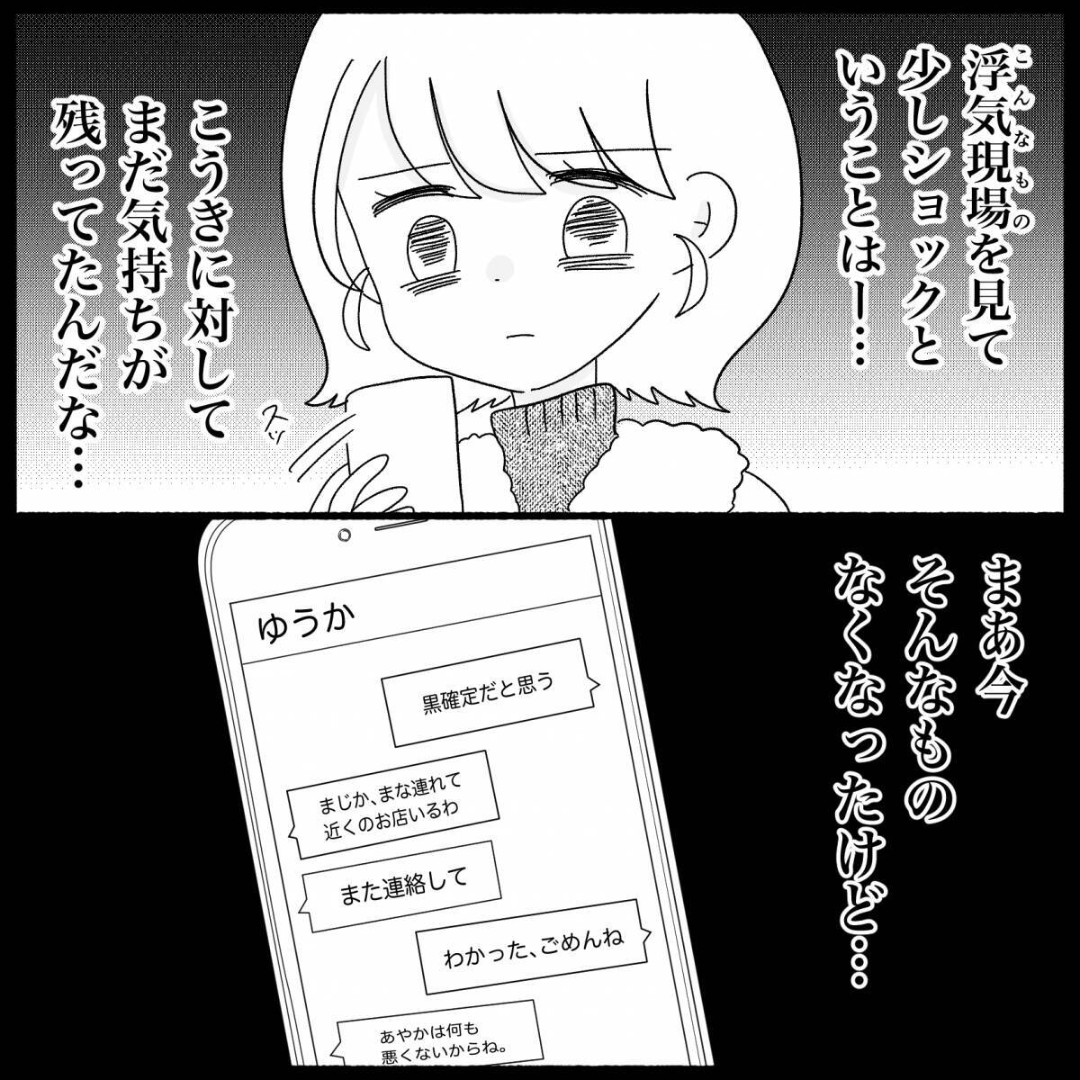「玄関に女性のパンプスが…これってどういうこと？」帰宅した妻が目にした衝撃の光景とは【漫画】