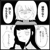 「「玄関に女性のパンプスが…これってどういうこと？」帰宅した妻が目にした衝撃の光景とは【漫画】」の画像15