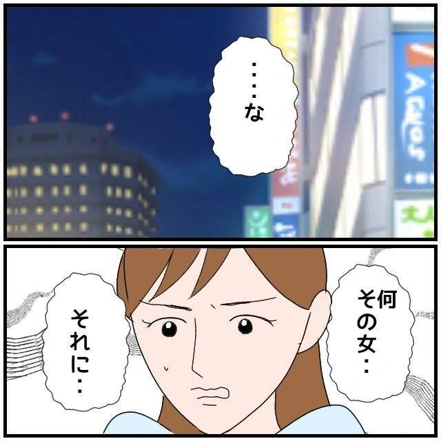 【漫画】「それは浮気を疑われても仕方ない」友達もやはり納得【優しい夫とその同僚 Vol.27】