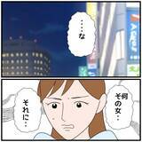 「【漫画】「それは浮気を疑われても仕方ない」友達もやはり納得【優しい夫とその同僚 Vol.27】」の画像2