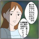 「【漫画】「それは浮気を疑われても仕方ない」友達もやはり納得【優しい夫とその同僚 Vol.27】」の画像5