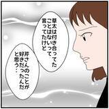 「【漫画】「それは浮気を疑われても仕方ない」友達もやはり納得【優しい夫とその同僚 Vol.27】」の画像4