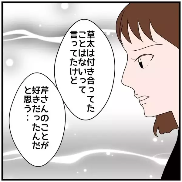 「【漫画】「それは浮気を疑われても仕方ない」友達もやはり納得【優しい夫とその同僚 Vol.27】」の画像
