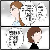 「【漫画】「それは浮気を疑われても仕方ない」友達もやはり納得【優しい夫とその同僚 Vol.27】」の画像6