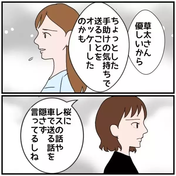 「【漫画】「それは浮気を疑われても仕方ない」友達もやはり納得【優しい夫とその同僚 Vol.27】」の画像