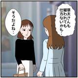 「【漫画】「それは浮気を疑われても仕方ない」友達もやはり納得【優しい夫とその同僚 Vol.27】」の画像3