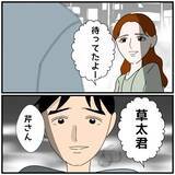 「【漫画】「それは浮気を疑われても仕方ない」友達もやはり納得【優しい夫とその同僚 Vol.27】」の画像1