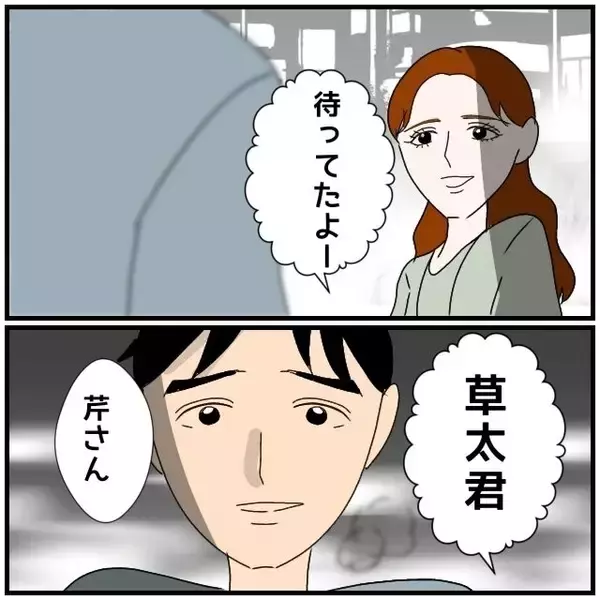 「【漫画】「それは浮気を疑われても仕方ない」友達もやはり納得【優しい夫とその同僚 Vol.27】」の画像