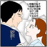 「【漫画】タイプではあるけれど、収入が低いからナシかな【優しい夫とその同僚 Vol.45】」の画像6