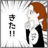 「【漫画】タイプではあるけれど、収入が低いからナシかな【優しい夫とその同僚 Vol.45】」の画像8