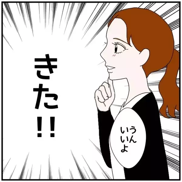 「【漫画】タイプではあるけれど、収入が低いからナシかな【優しい夫とその同僚 Vol.45】」の画像