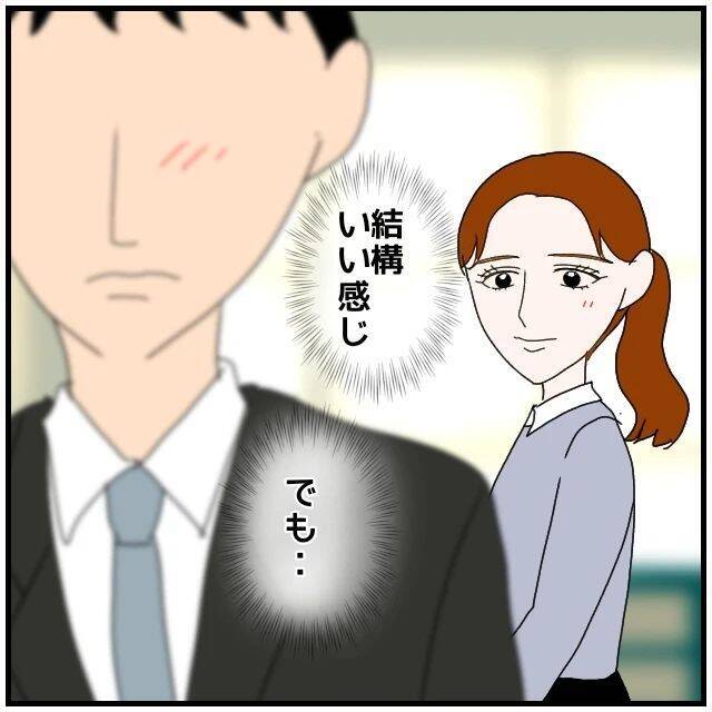 【漫画】タイプではあるけれど、収入が低いからナシかな【優しい夫とその同僚 Vol.45】
