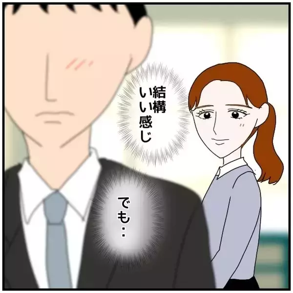 「【漫画】タイプではあるけれど、収入が低いからナシかな【優しい夫とその同僚 Vol.45】」の画像