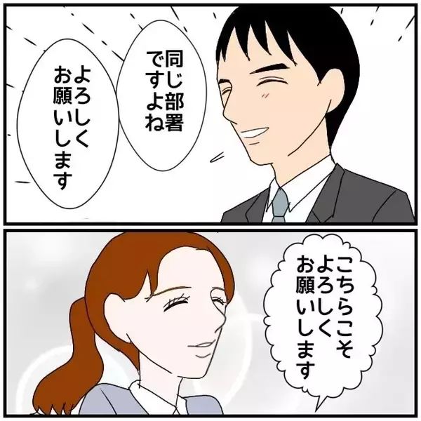 「【漫画】タイプではあるけれど、収入が低いからナシかな【優しい夫とその同僚 Vol.45】」の画像