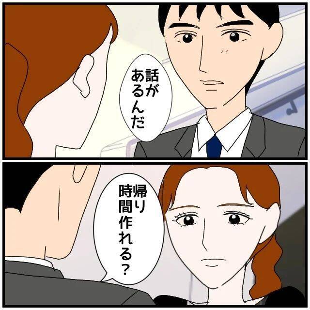 【漫画】タイプではあるけれど、収入が低いからナシかな【優しい夫とその同僚 Vol.45】