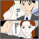 「【漫画】タイプではあるけれど、収入が低いからナシかな【優しい夫とその同僚 Vol.45】」の画像7