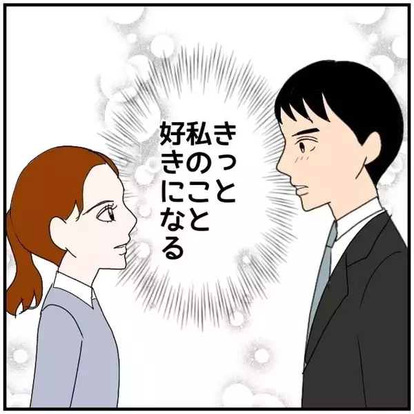 「【漫画】タイプではあるけれど、収入が低いからナシかな【優しい夫とその同僚 Vol.45】」の画像