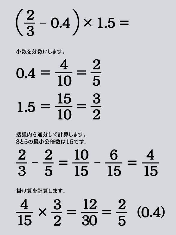 大人ならわかる？ 小学校の「算数」問題＜Vol.2303＞