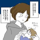 「痩せ細った息子が心配で仕方ない…夫よ、早く帰ってきて！」の画像3