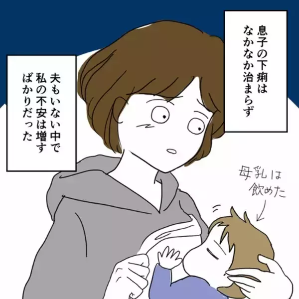 「痩せ細った息子が心配で仕方ない…夫よ、早く帰ってきて！」の画像