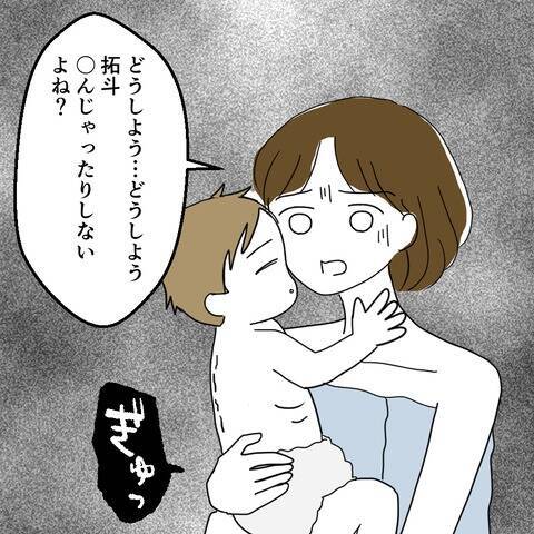 痩せ細った息子が心配で仕方ない…夫よ、早く帰ってきて！