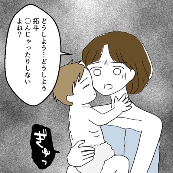 痩せ細った息子が心配で仕方ない…夫よ、早く帰ってきて！