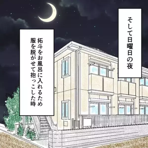 「痩せ細った息子が心配で仕方ない…夫よ、早く帰ってきて！」の画像