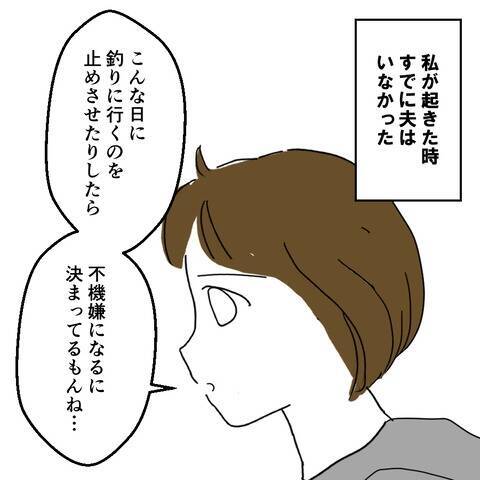痩せ細った息子が心配で仕方ない…夫よ、早く帰ってきて！