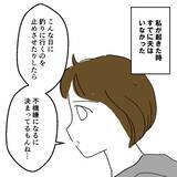 「痩せ細った息子が心配で仕方ない…夫よ、早く帰ってきて！」の画像2