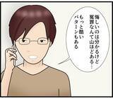 「【漫画】決定的な証拠はないし逆に訴えられるリスクもある【スマホを見ていただけなのに Vol.23】」の画像5