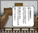 「【漫画】決定的な証拠はないし逆に訴えられるリスクもある【スマホを見ていただけなのに Vol.23】」の画像4