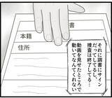 「【漫画】決定的な証拠はないし逆に訴えられるリスクもある【スマホを見ていただけなのに Vol.23】」の画像3