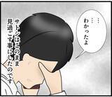 「【漫画】決定的な証拠はないし逆に訴えられるリスクもある【スマホを見ていただけなのに Vol.23】」の画像7