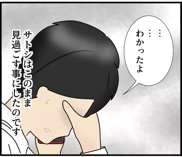 「【漫画】決定的な証拠はないし逆に訴えられるリスクもある【スマホを見ていただけなのに Vol.23】」の画像