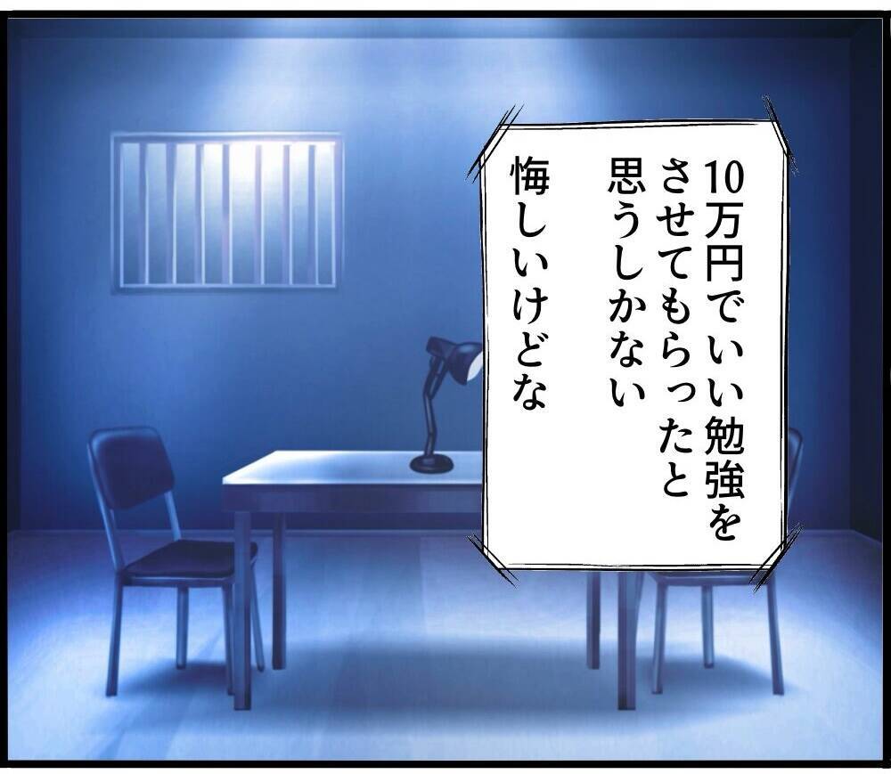 【漫画】決定的な証拠はないし逆に訴えられるリスクもある【スマホを見ていただけなのに Vol.23】