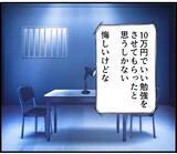 「【漫画】決定的な証拠はないし逆に訴えられるリスクもある【スマホを見ていただけなのに Vol.23】」の画像6