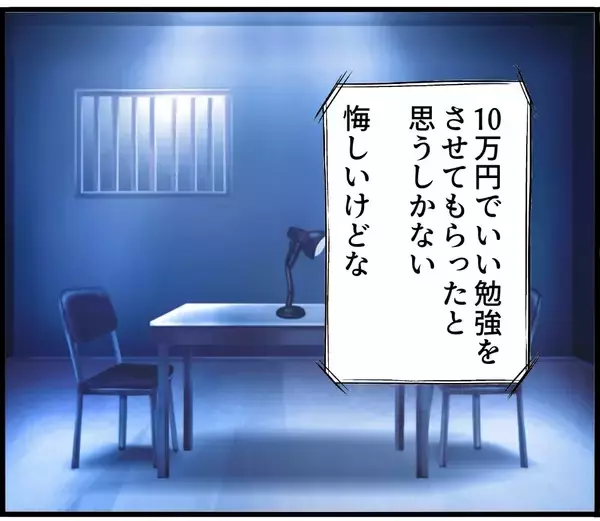 「【漫画】決定的な証拠はないし逆に訴えられるリスクもある【スマホを見ていただけなのに Vol.23】」の画像