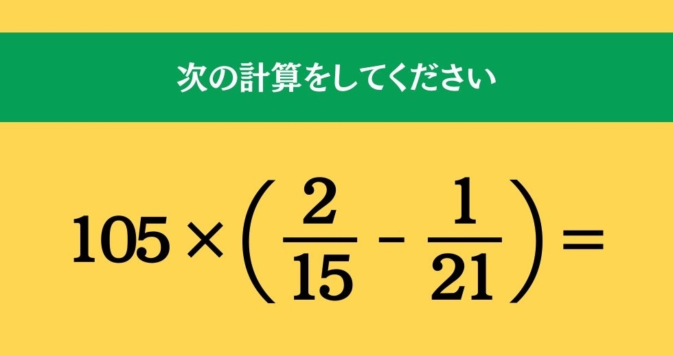 大人ならわかる？ 小学校の「算数」問題＜Vol.2363＞