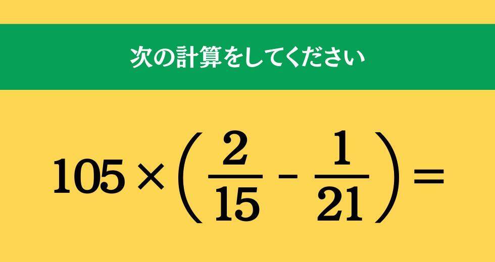 大人ならわかる？ 小学校の「算数」問題＜Vol.2363＞