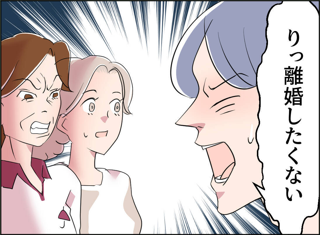 【漫画】「離婚したくない」という夫に、母「甘えてんじゃないわよ」【夫の二重生活 Vol.74】