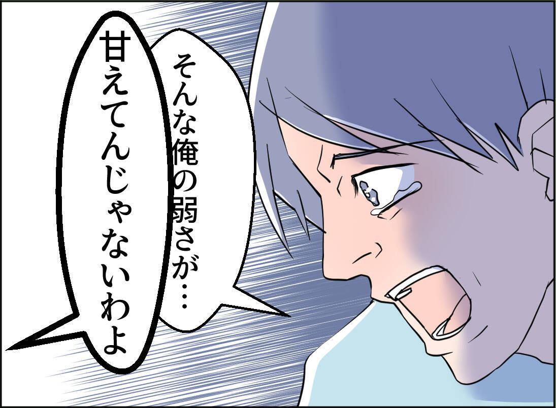 【漫画】「離婚したくない」という夫に、母「甘えてんじゃないわよ」【夫の二重生活 Vol.74】