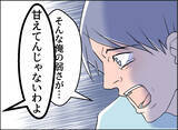 「【漫画】「離婚したくない」という夫に、母「甘えてんじゃないわよ」【夫の二重生活 Vol.74】」の画像6