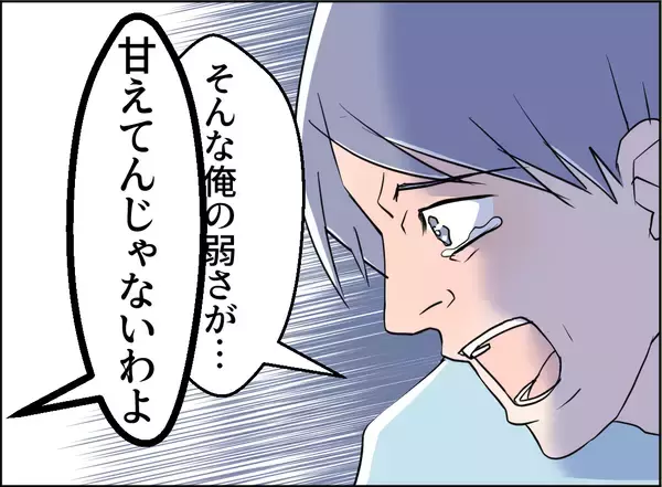 「【漫画】「離婚したくない」という夫に、母「甘えてんじゃないわよ」【夫の二重生活 Vol.74】」の画像