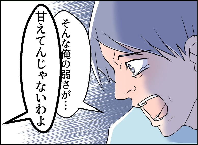 【漫画】「離婚したくない」という夫に、母「甘えてんじゃないわよ」【夫の二重生活 Vol.74】