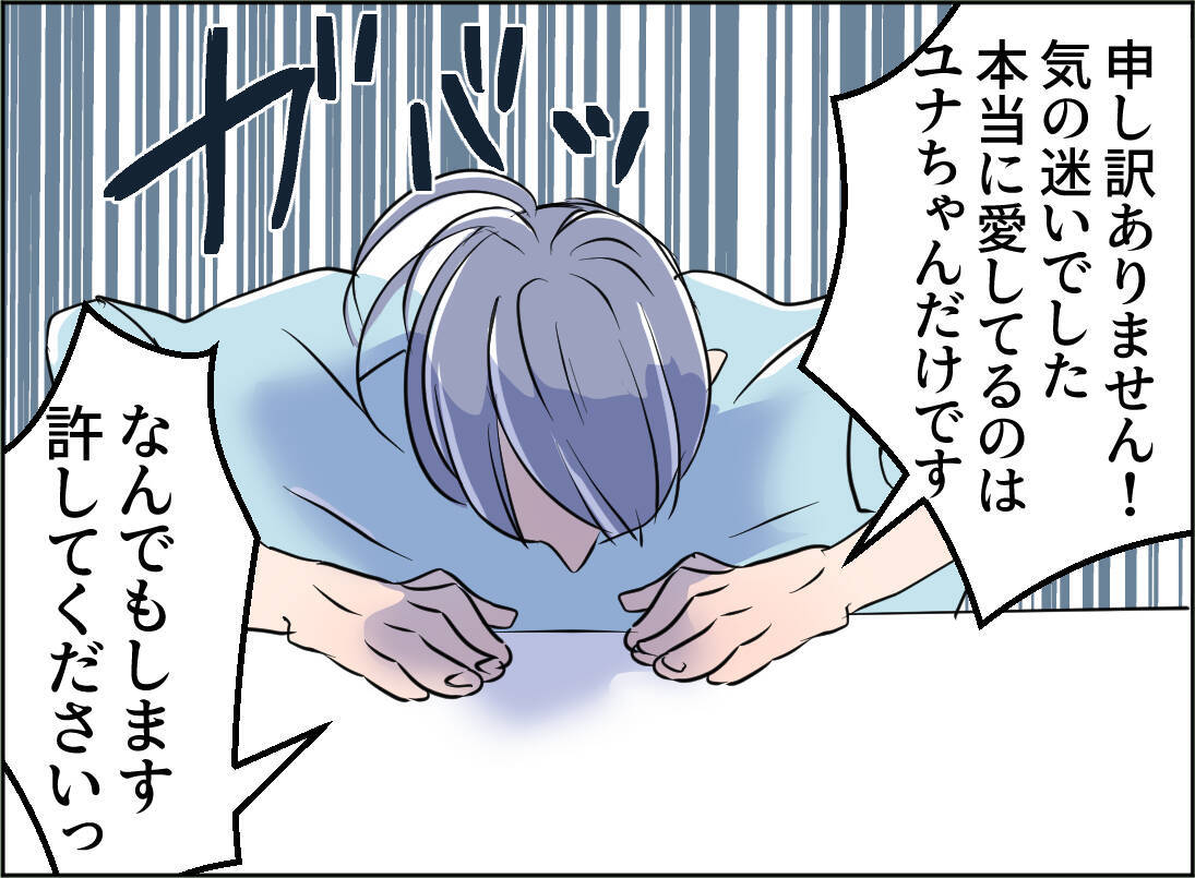【漫画】「離婚したくない」という夫に、母「甘えてんじゃないわよ」【夫の二重生活 Vol.74】