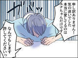 「【漫画】「離婚したくない」という夫に、母「甘えてんじゃないわよ」【夫の二重生活 Vol.74】」の画像3